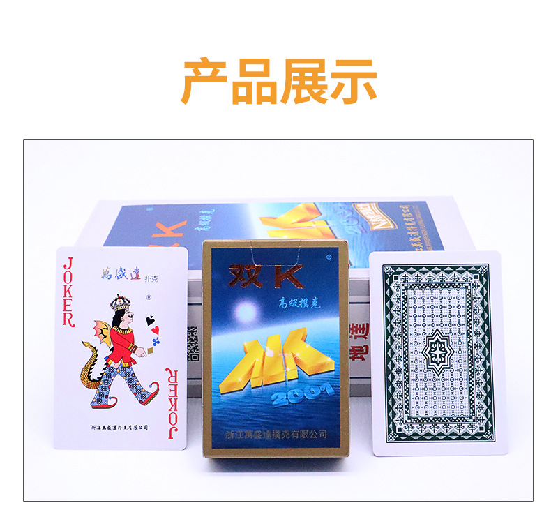 姚记万盛达斗地主扑克牌休闲扑克家庭娱乐桌游牌ktv纸牌现货批发
