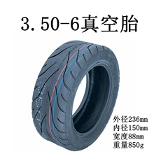 电动滑板车轮胎3.50-6真空胎TUBELESS10寸内胎外胎平衡车充气轮胎