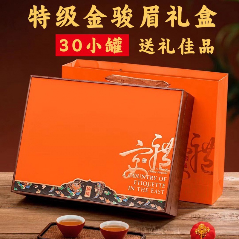 武夷山金骏眉礼盒装红茶蜜香金骏眉新茶叶罐装高档礼盒500g-阿里巴巴