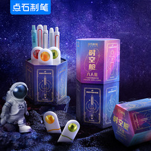 点石时空舱DS-312E文具礼盒学习用品学生文具套装创意礼品批发DIY