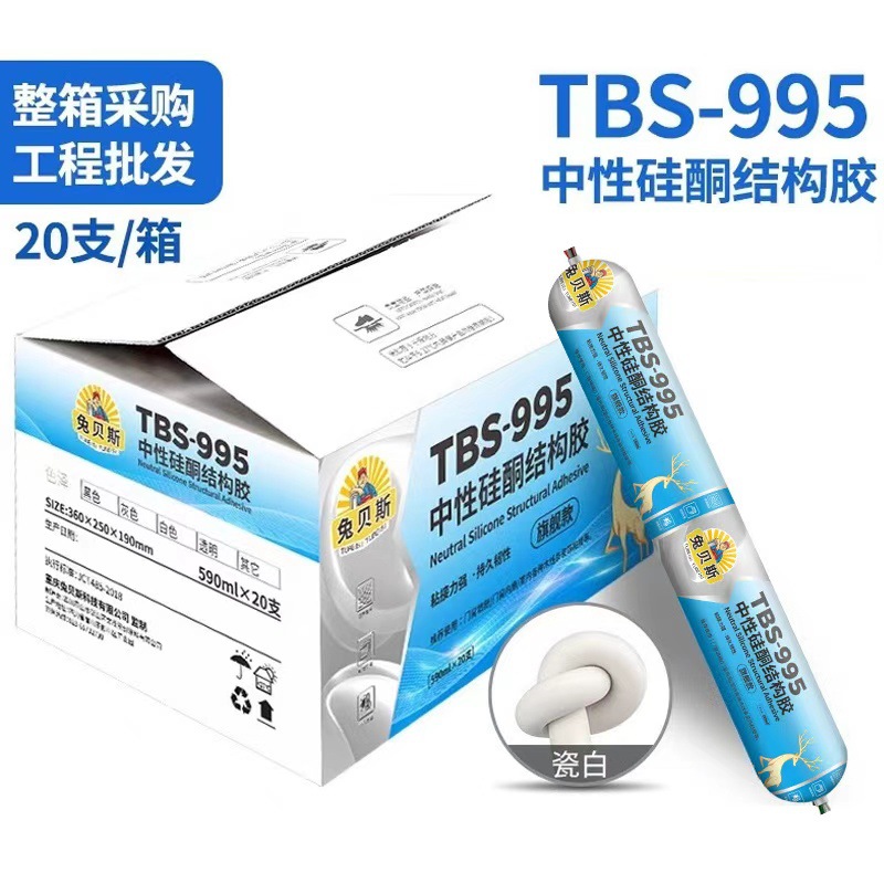 结构胶995玻璃胶密封胶门窗防水填缝玻璃胶透明中性硅酮耐候胶