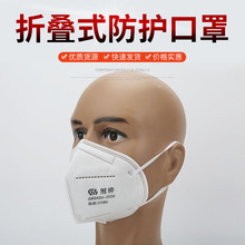 现货 冠桦8860防尘口罩 KN95防护口罩PM2.5防粉尘折叠口罩 挂耳式
