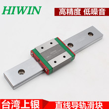 上银微型HIWIN滑块MGN5C/MGN5H直线导轨微小型滑块导轨