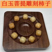 菩提根雕刻柿柿如意精工DIY文玩配饰散珠菩提子佛珠念珠手串隔珠