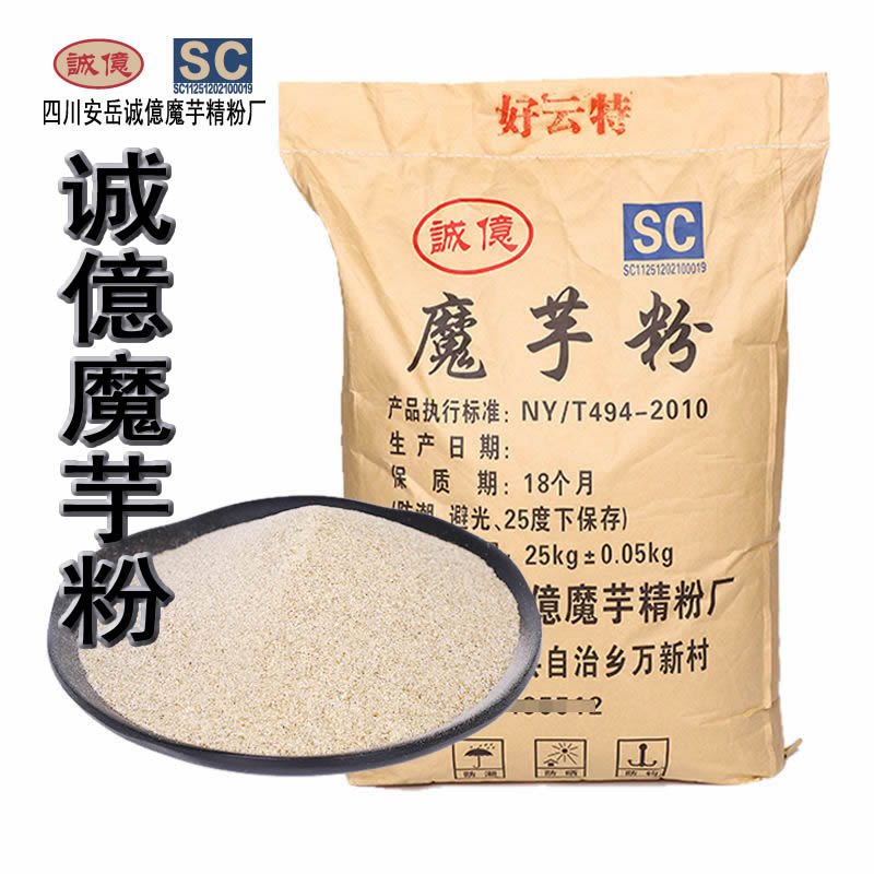 批发诚亿好云特魔芋粉魔芋豆腐粉魔芋精粉25kg