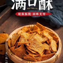 花椒锅巴批发麻辣好吃的零食小吃膨化特产整箱亚马逊一件代发代发