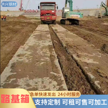 广东供应大量铺路钢板 路基箱租赁  量大从优  发货及时