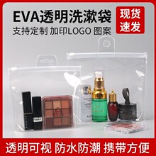 PVC塑料拉链袋eva透明自封袋文具笔袋封口袋化妆品密封包装袋定制