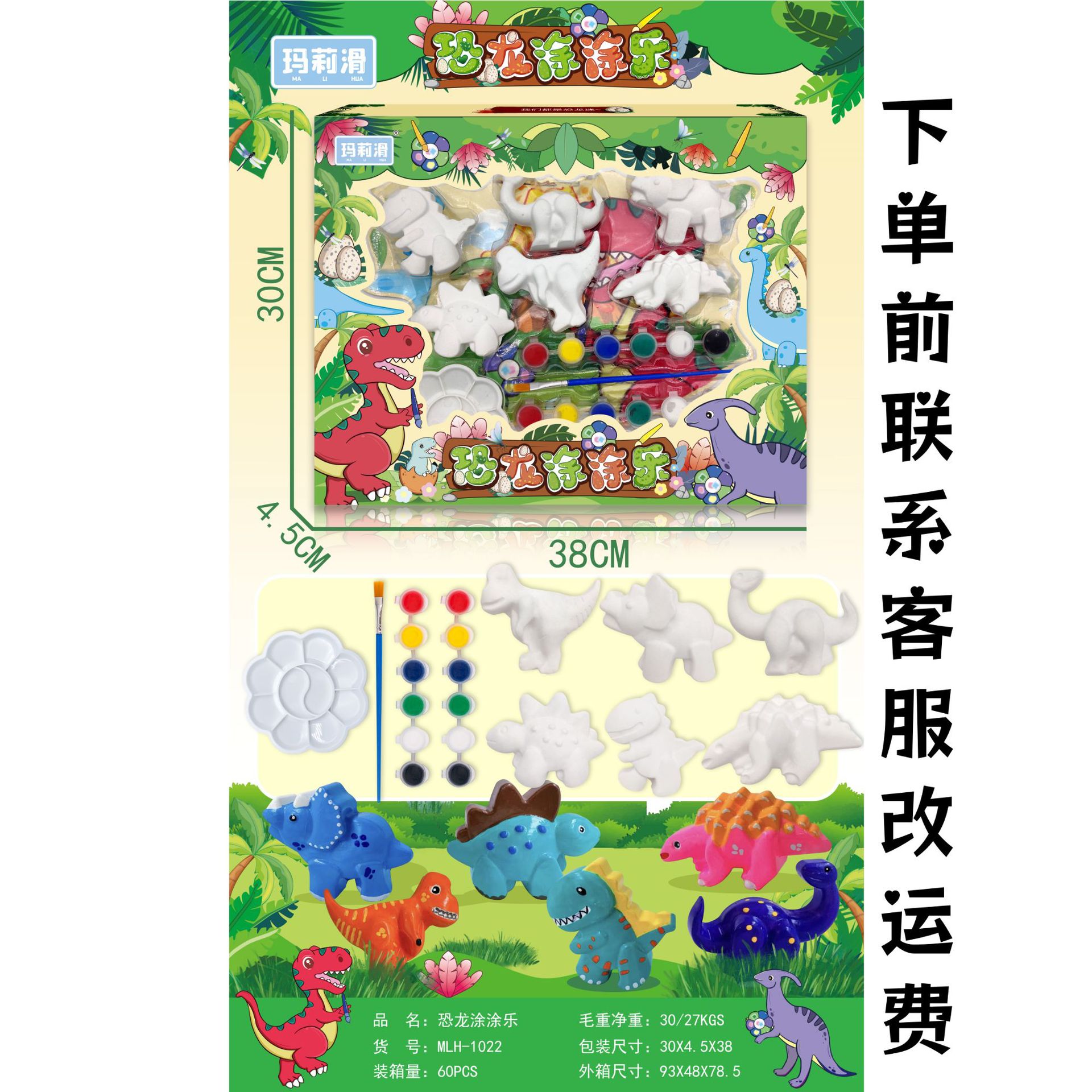 儿童3d立体恐龙石膏彩绘手工涂鸦彩画石膏玩具培训机构礼品幼儿园