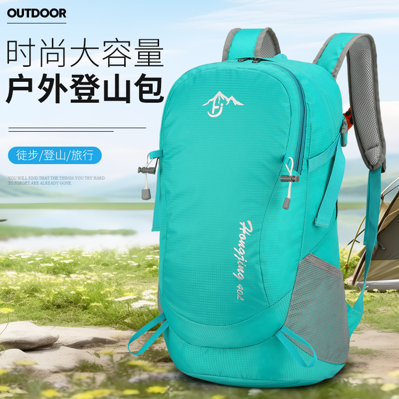 新款户外40l登山旅行双肩包男女大容量运动背包多功能超轻徒步包