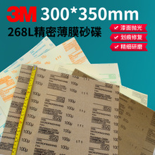 3M268L背胶透明薄膜自粘砂纸9-100u打磨电厂阀门麻将乐器精密抛光