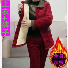 中老年女秋冬装棉衣棉裤加绒套装睡衣出门洋气棉服妈妈居家睡棉袄