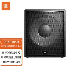 JBL PRX318SD 舞台工程音箱 无源音响18”紧凑型超低音系统 1只装