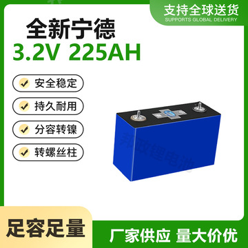 全新宁德时代铝壳大单体磷酸铁锂电池3.