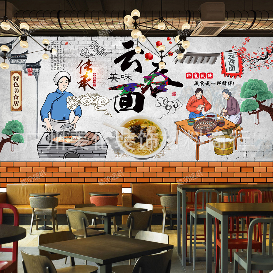 复古怀旧餐饮店美食壁纸牛肉面酸辣粉重庆小面装饰壁画粉面馆墙纸