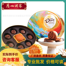 批发广州酒家M&M's玛氏德.芙联名款巧克力流心奶黄双黄蛋黄白莲蓉