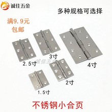 K532批发不锈钢平开箱子橱柜门折叠铰链1.5寸2寸2.5寸3寸4寸闭合