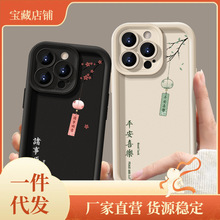 天使眼阶梯灯笼mata60苹果15promax苹果15手机壳iphone14软1 1套