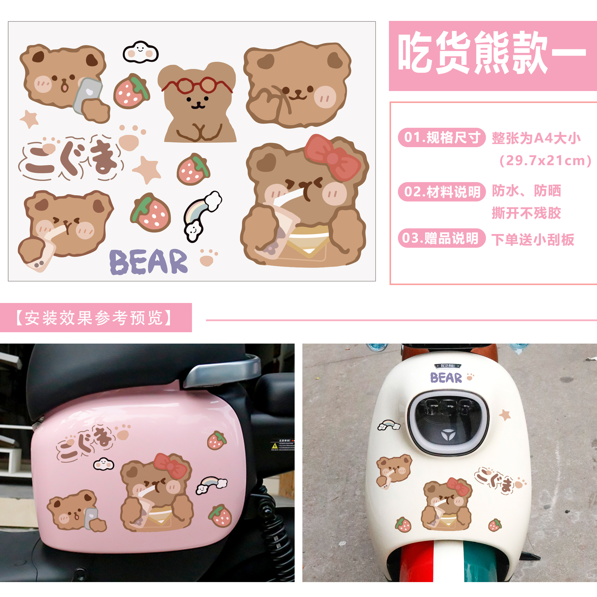 电动车贴纸小牛雅迪爱玛彩色花朵装饰贴头盔笔记本行李箱遮挡划痕