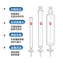 层析柱离子交换柱过滤柱标准口砂芯/无砂芯四氟玻璃色谱柱