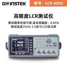 固纬LCR数字电桥电容电阻测试LCR-6300 LCR-6200/6100/6020/6002