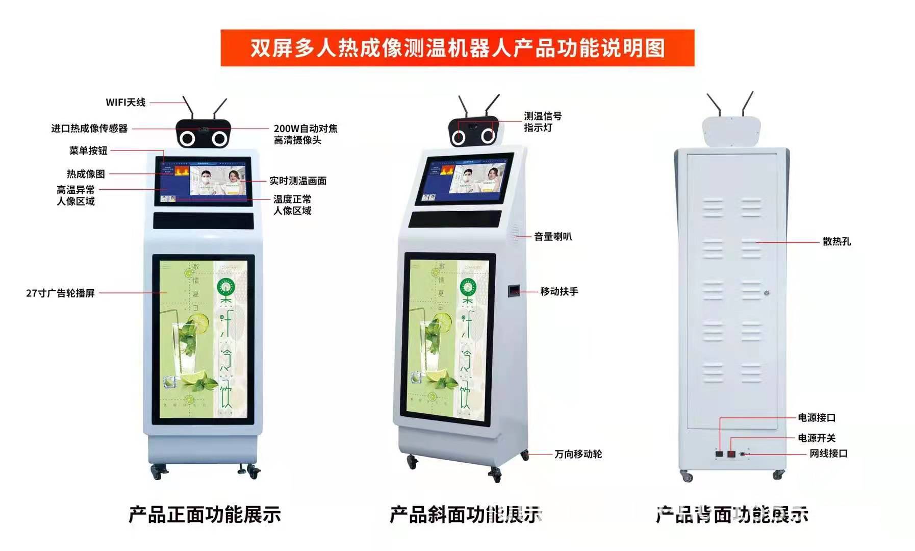 智能测温机器人健康码热成像防疫门岗一体机商用门人脸识别测温仪