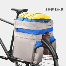 骑行装备川藏线山地自行车三合一驮包驼包后货架包托包防水后架青