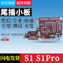 适用vivo s1尾插小板原装 s1 s1pro送话器 卡座卡槽手机充电接口