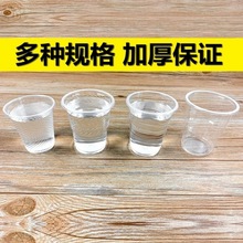 一次性杯子整箱塑料杯1000/500透明商用加厚航空源头工厂一件批发