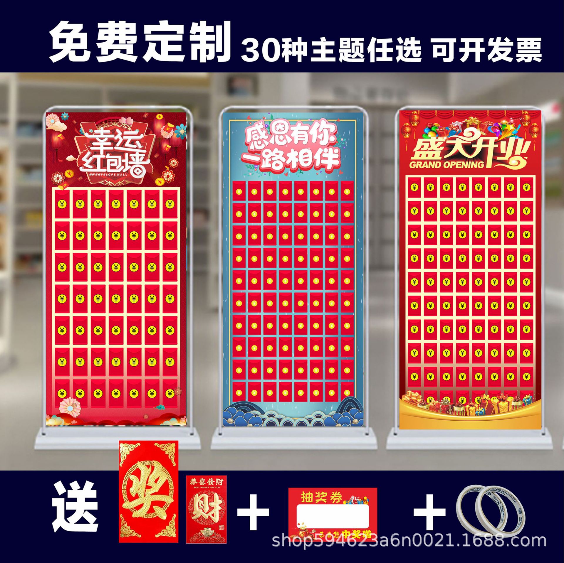 新款创意幸运抽奖红包墙展架海报开业周年庆活动节日气氛布置