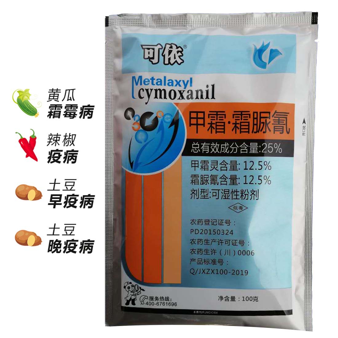 可依25%甲霜霜脲氰 蔬菜花卉果树霜霉病辣椒疫病 杀菌剂100克粉剂