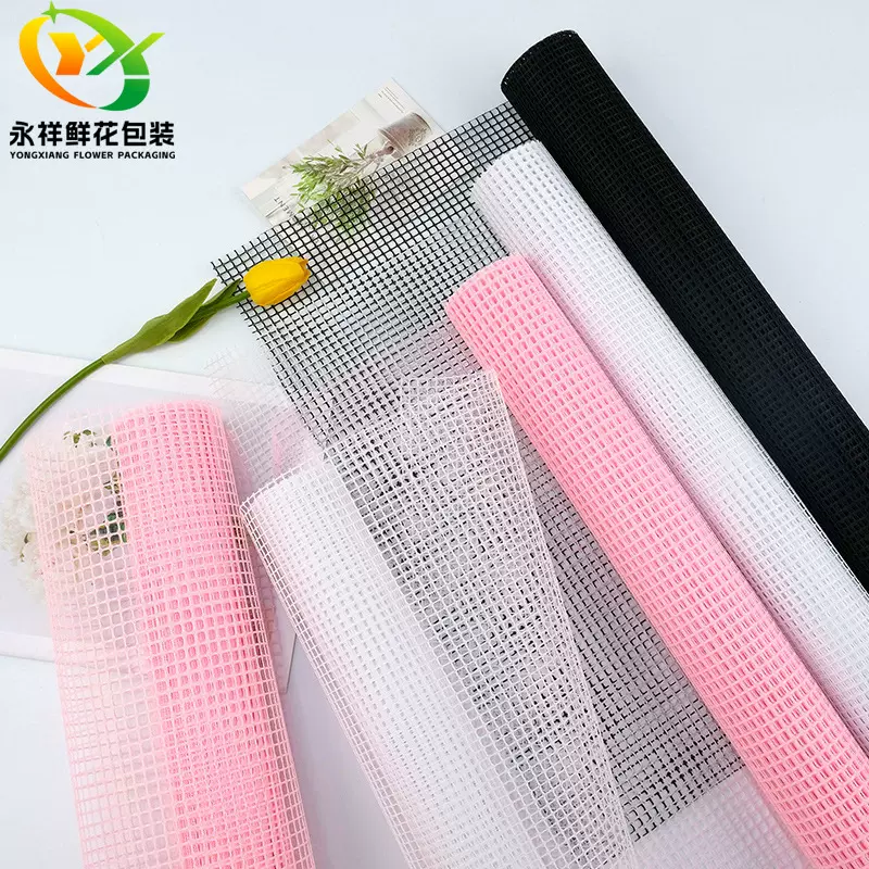 厂家直销方格网纱镂空网格花束包花鲜花包装纱网花艺包装材料批发