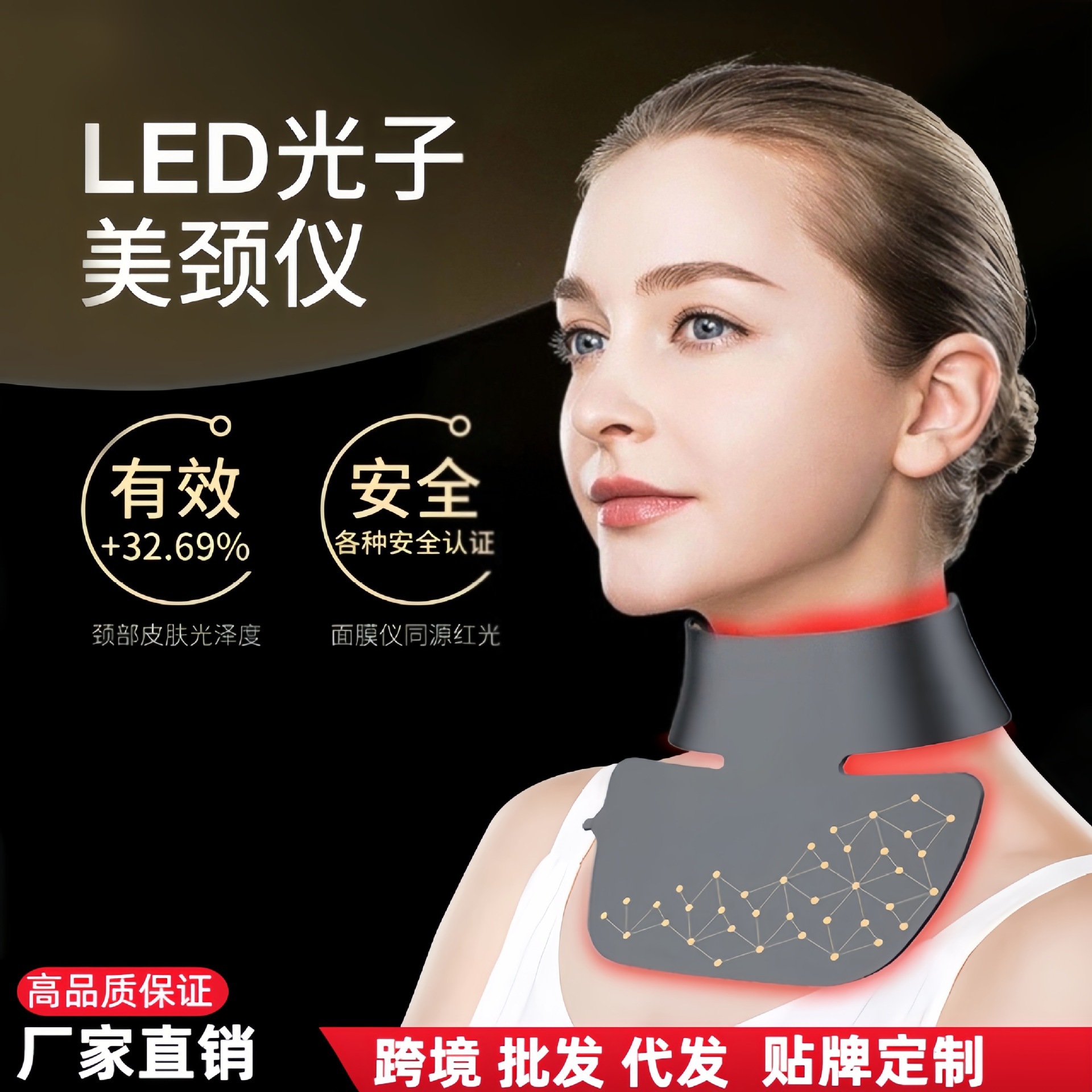 跨境美颈仪便携式美颈仪颈纹仪光子嫩肤仪led红蓝光波颈部美容仪