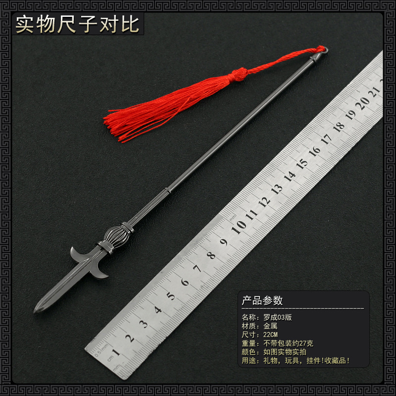 罗成长枪吕布方天画戟杨戬单月戟卢俊义林冲手办武器模型道具