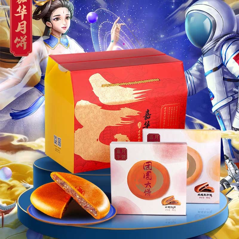 嘉华老云南月饼家庭礼包1680g云腿月饼红饼洗沙大饼中秋团购送礼