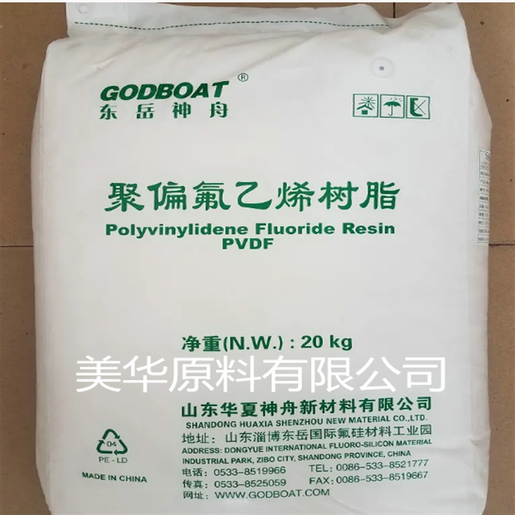 氟塑料pvdf 山东东岳神舟 ds202 耐高温耐酸 高分子量 锂电池隔膜