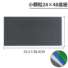 儿童拼装兼容澳洲1000小颗粒48x24孔基础砖积木桌长方形底板玩具