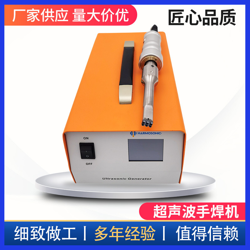 厂家供应 超声波手焊机超声波塑料焊接布料点焊塑料片点焊