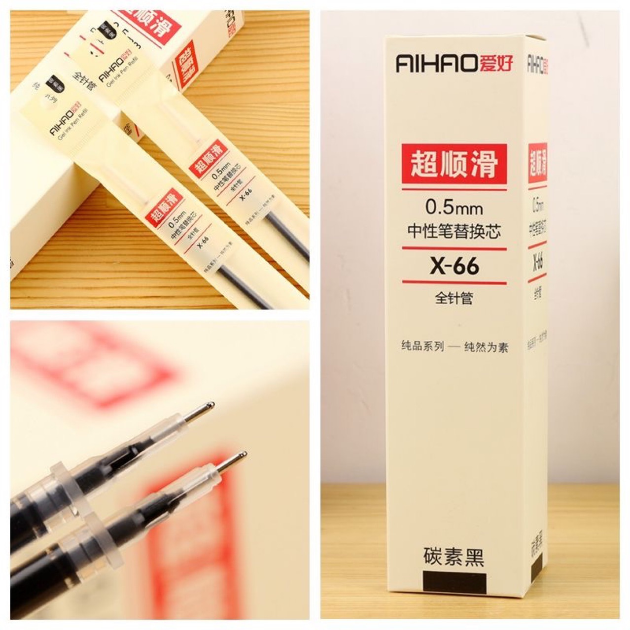 爱好文具中性笔笔芯x66黑色红色-阿里巴巴