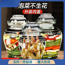四川玻璃泡菜坛子加厚配内盖腌制密封罐家用酸菜坛带盖咸菜腌菜缸