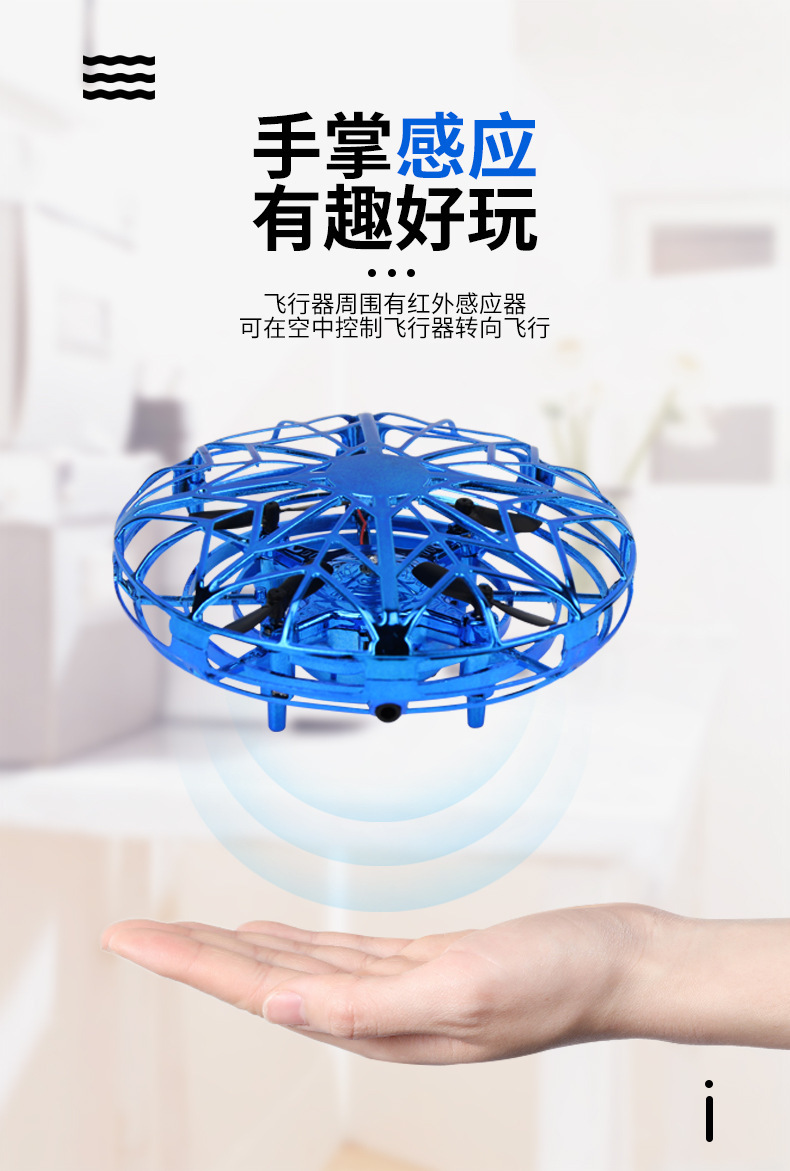 跨境ufo感应飞行器智能悬浮飞碟地摊批发 男孩新奇特热销发光玩具