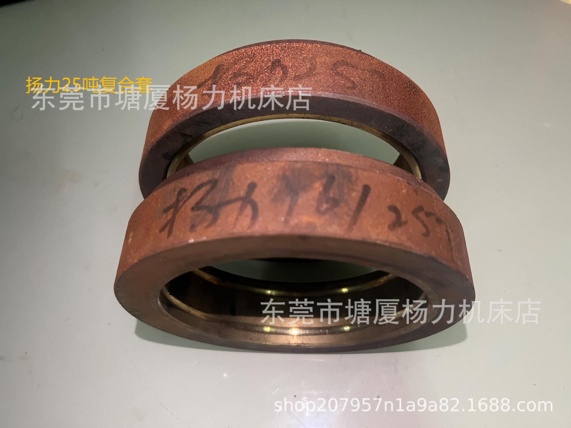 从配件扬力冲床复合套-阿里巴巴