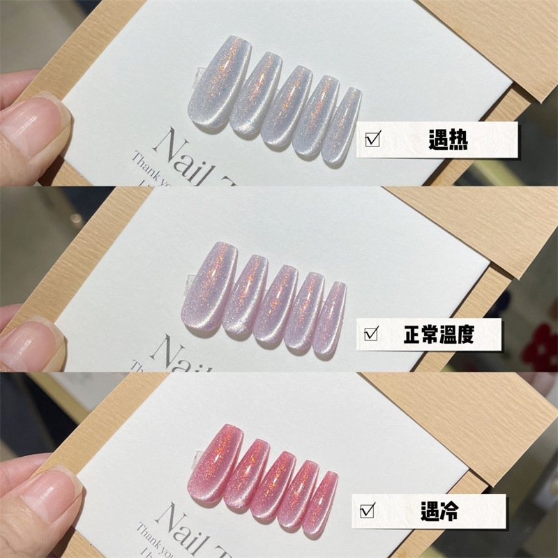 花涧酒温变猫眼胶美甲店穿戴甲网红新款遇热遇冷变色猫眼指甲油胶