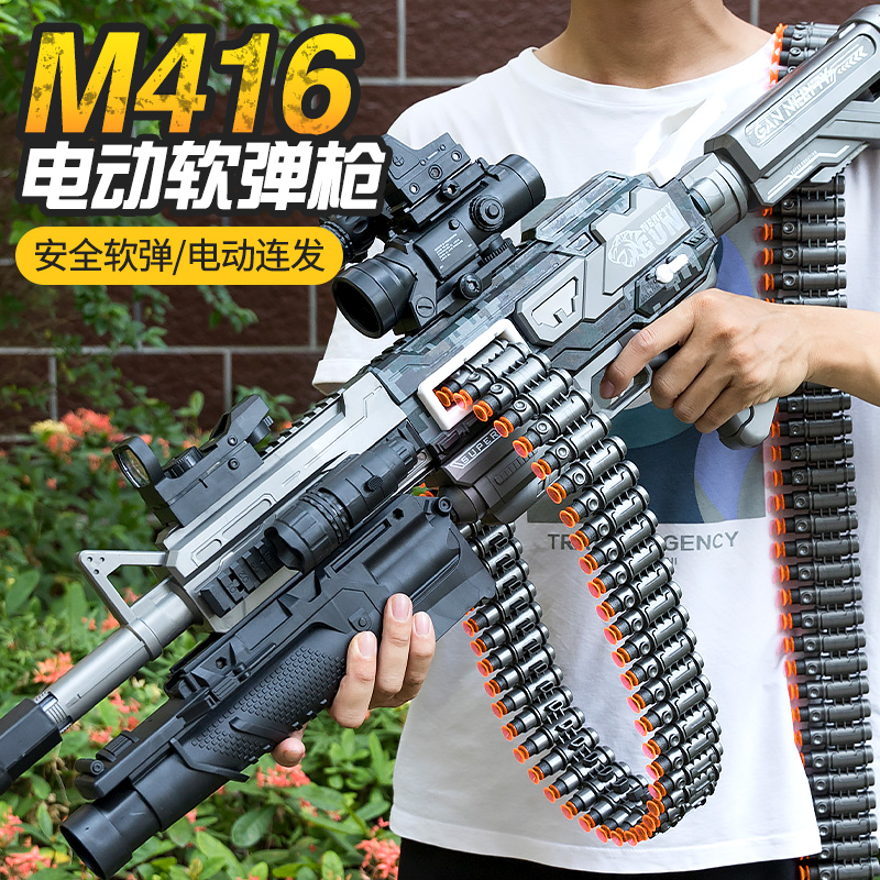 m416玩具软弹枪电动连发儿童玩具枪狙击枪男孩成人重机关枪加特林