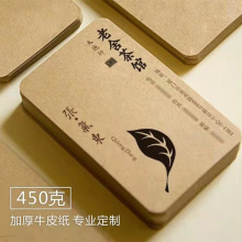 名片印刷450克美国特厚牛皮纸卡片凹凸工艺彩色卡穿戴甲卡片