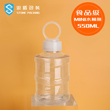 思盾 550毫升一次性PET冷泡奶茶塑料瓶 550ml网红拉环迷你水桶瓶