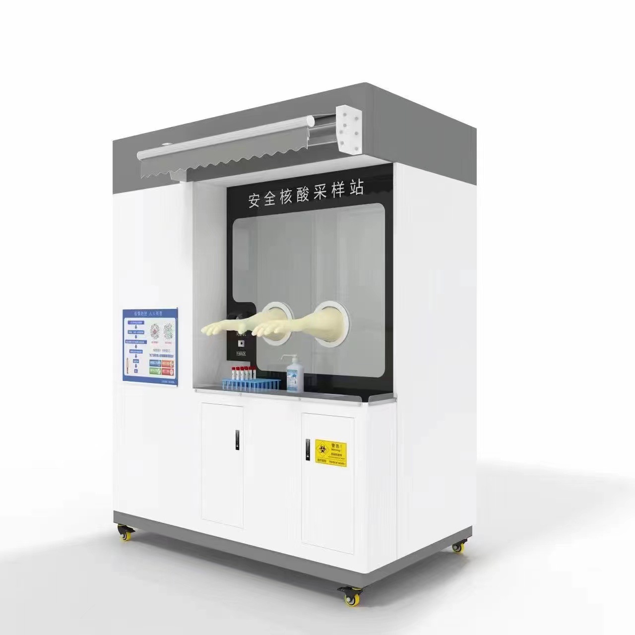 核酸采集屋核酸检测隔离方舱无接触采样亭厂家供应核酸采样亭