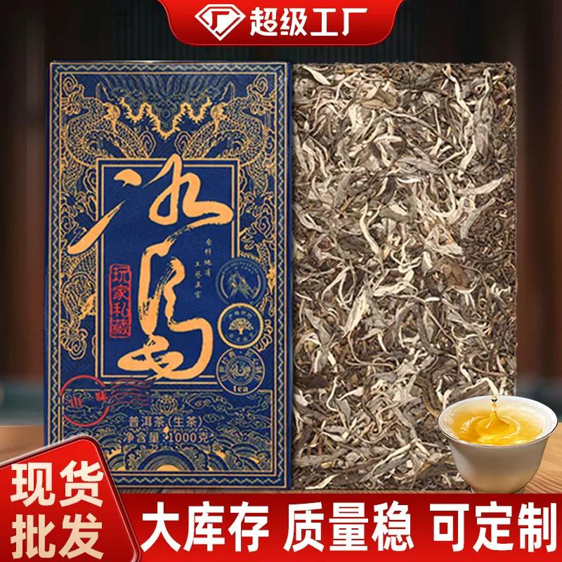 玖冉茶厂普洱熟茶砖饼沱茶云南普洱茶老生茶散茶叶自己喝批发陈香