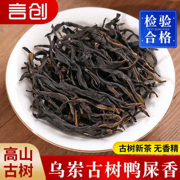 凤凰单丛茶叶礼盒装单枞茶新茶潮州特产鸭屎香醇香型乌龙茶叶批发