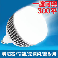 【48小时发货】LED节能灯家居照明LED特超亮灯泡家用商用超高亮灯